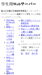 Mobile Screenshot of center.sugiyama-u.ac.jp