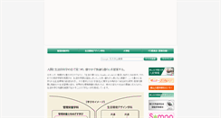 Desktop Screenshot of ls.sugiyama-u.ac.jp