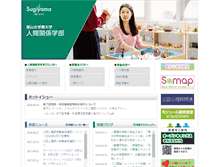 Tablet Screenshot of hs.sugiyama-u.ac.jp