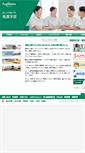 Mobile Screenshot of nurs.sugiyama-u.ac.jp