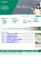 Mobile Screenshot of edu.sugiyama-u.ac.jp